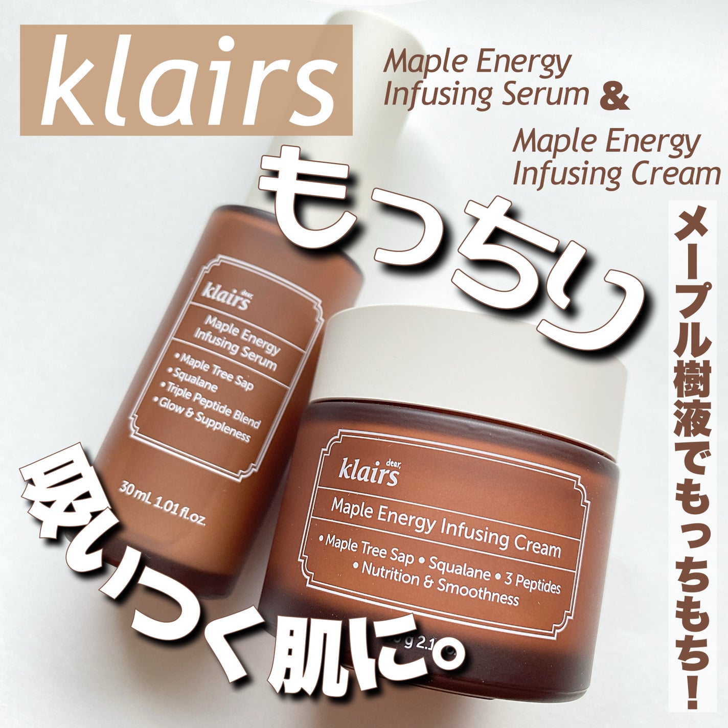メープルエナジーインフュージングクリーム/Klairs/フェイスクリームを使ったクチコミ(4枚目)