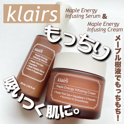 メープルエナジーインフュージングクリーム/Klairs/フェイスクリームを使ったクチコミ(4枚目)