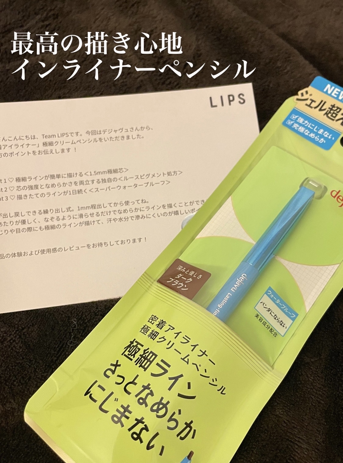 ラスティンファイン
極細クリームペンシル

¥1,320 (税込)

直径1.5mmの超極細芯！

インライナーとして重宝させて頂いてます✩.*˚

【高ポイント】
︎︎︎︎☑︎擦っても滲まない
︎︎︎︎☑︎極細ラインが簡単に描ける
︎︎︎