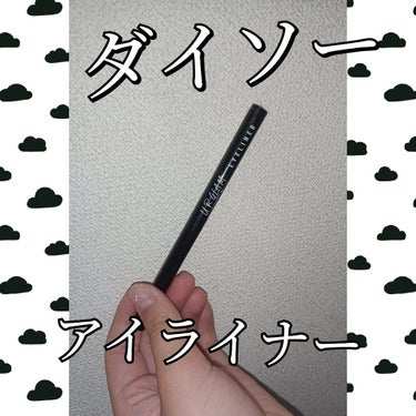 UR GLAM　LIQUID EYELINER/U R GLAM/リキッドアイライナーを使ったクチコミ（1枚目）