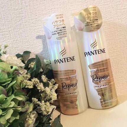 プレミアム ダメージ リペアー シャンプー/トリートメント/パンテーン/シャンプー・コンディショナーを使ったクチコミ(1枚目)