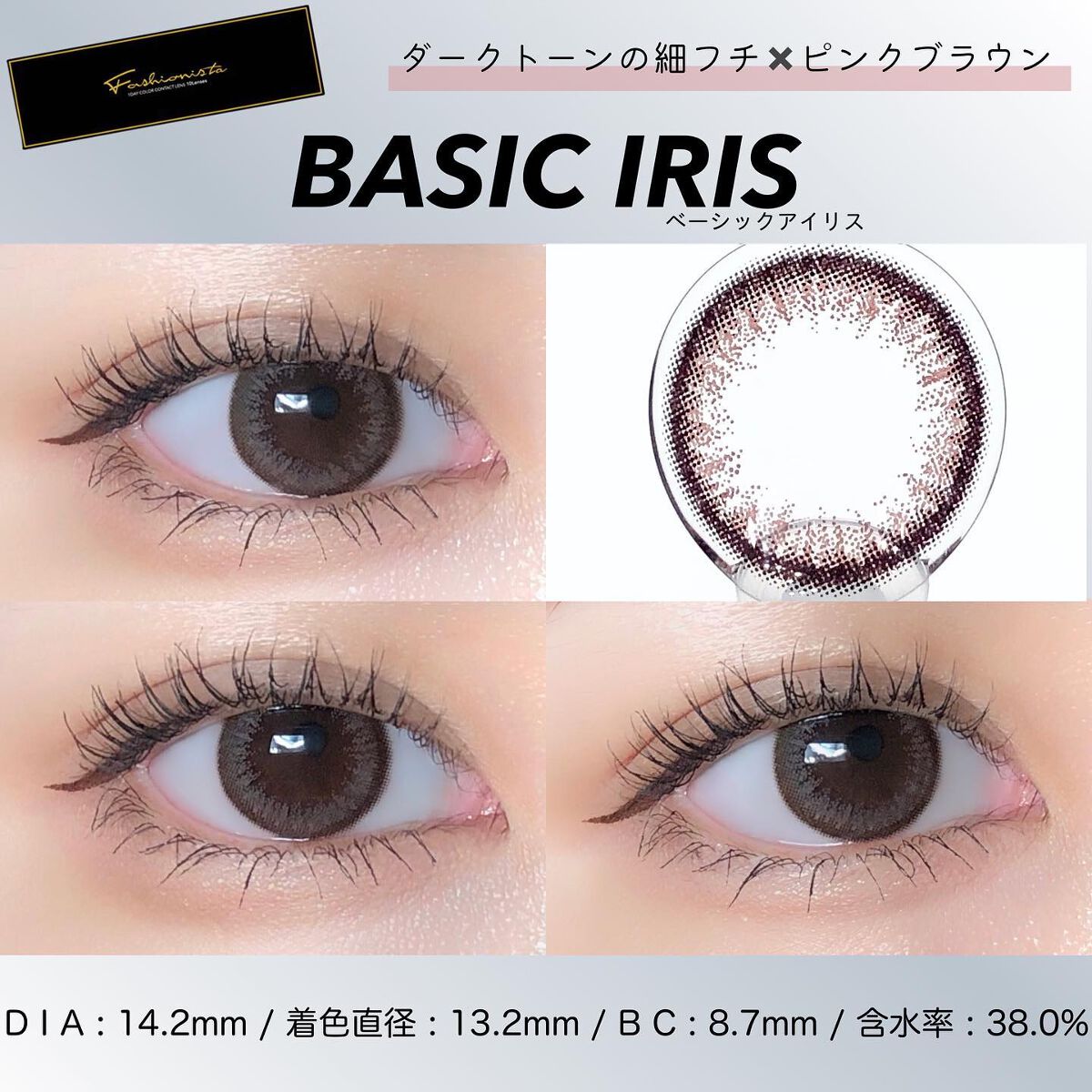 ファッショニスタ ワンデー/Fashionista/ワンデー(1DAY)カラコンを使ったクチコミ(8枚目)