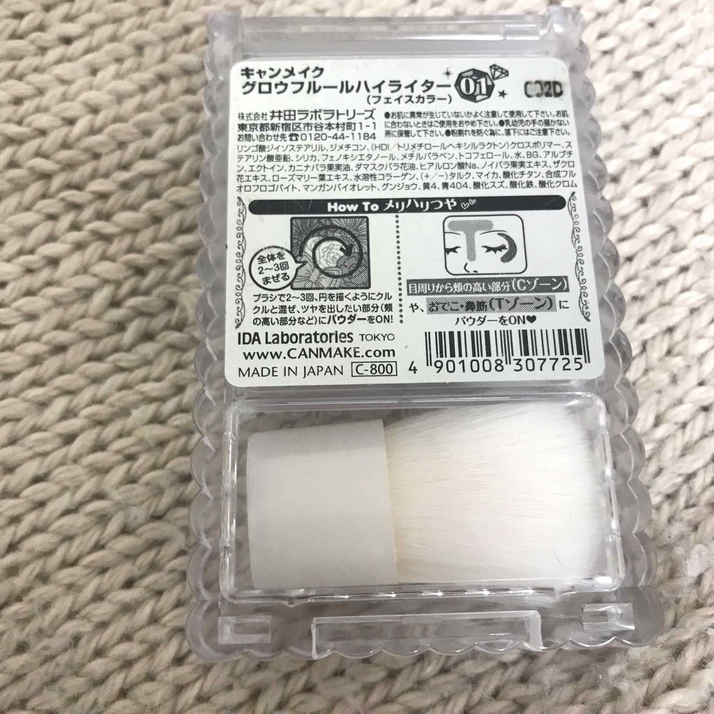 グロウフルールハイライター/キャンメイク/パウダーハイライトを使ったクチコミ（3枚目）