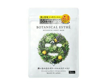 シートマスク モイスト/BOTANICAL ESTHE/シートマスク・パックを使ったクチコミ（2枚目）