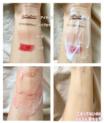 クレメ クレンジングクリーム N/ナリスアップ/クレンジングクリームを使ったクチコミ(2枚目)