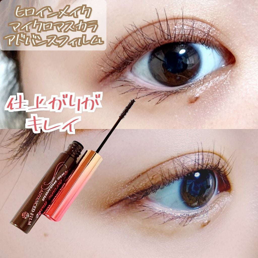 マイクロマスカラ アドバンストフィルム/ヒロインメイク/マスカラを使ったクチコミ(1枚目)