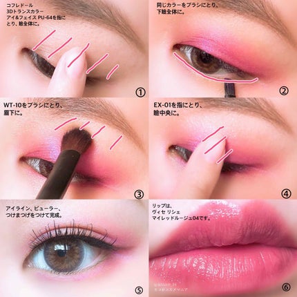 3Dトランスカラー アイ&フェイス/コフレドール/ジェル・クリームアイシャドウを使ったクチコミ(3枚目)