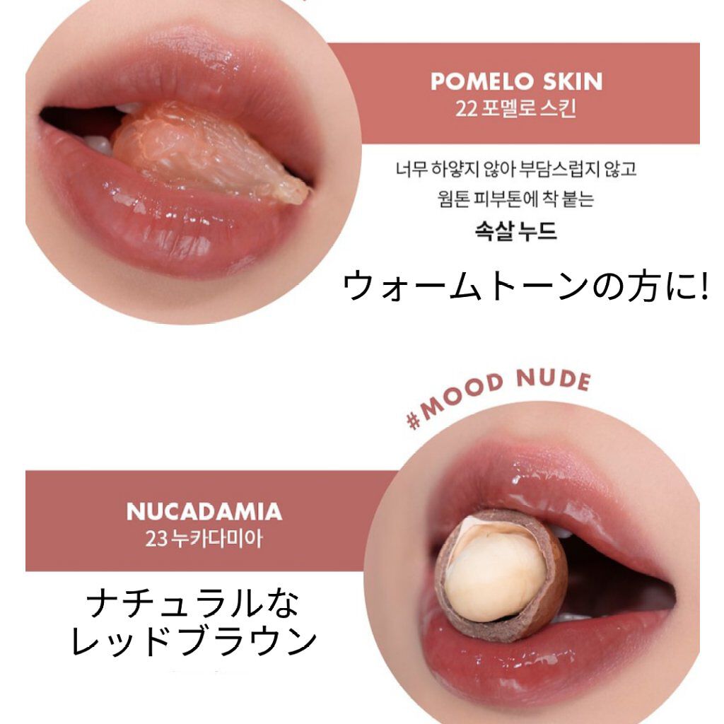 ジューシーラスティングティント/rom&nd/リップティントを使ったクチコミ（2枚目）