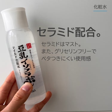 アミノ酸保湿ローション 150ml/Mマークシリーズ/乳液を使ったクチコミ（3枚目）