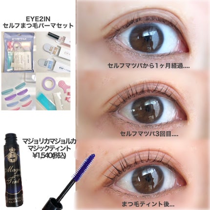 EYE2IN 低刺激 セルフプロ用 まつげパーマ 3種 セット / Qoo10の EYE2IN 低刺激 セルフプロ用 まつげパーマ 3種 セット / Qoo10の