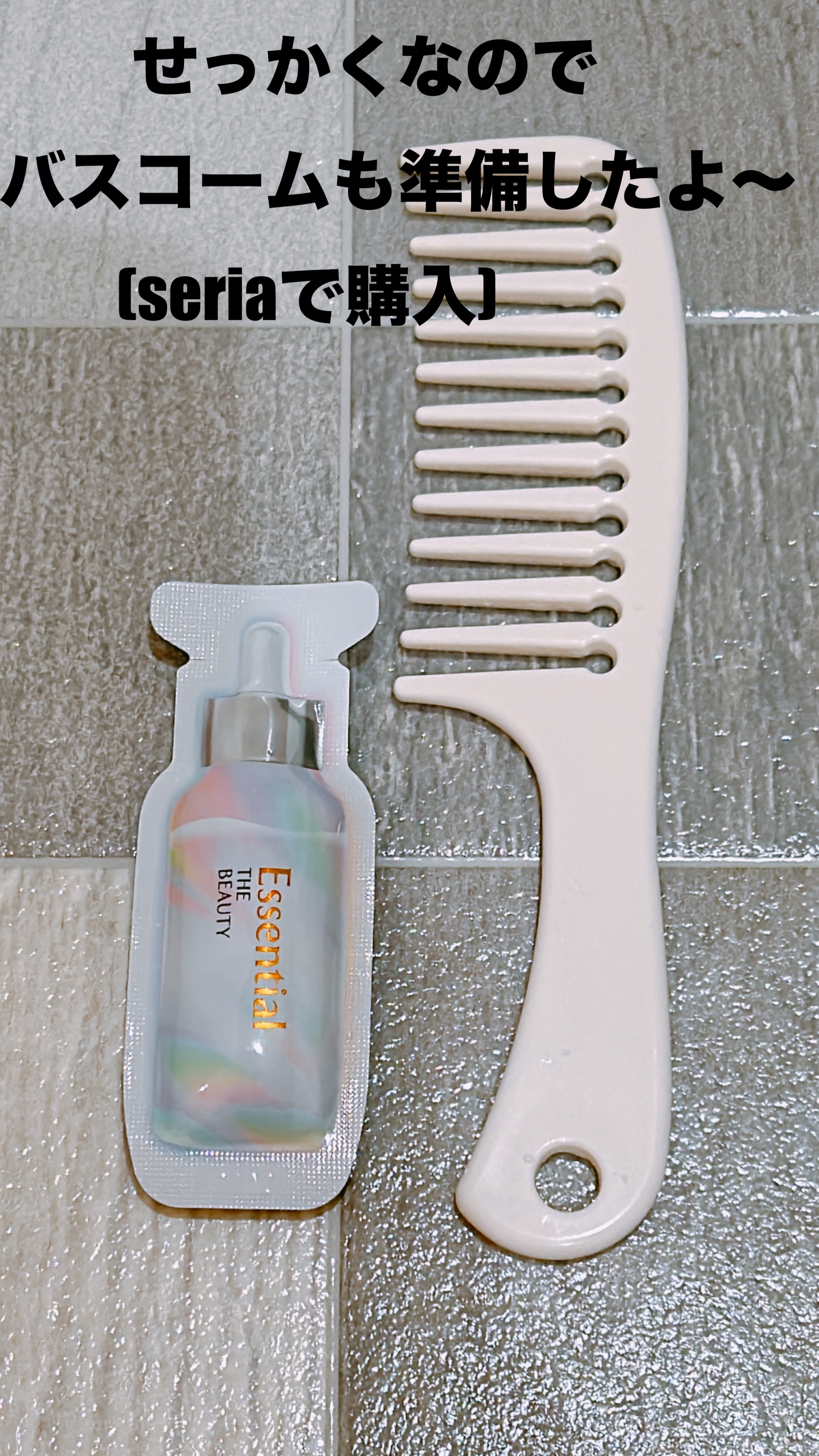 ザビューティ うるツヤチャージヘアパック/エッセンシャル/ヘアマスク・ヘアパックを使ったクチコミ（2枚目）