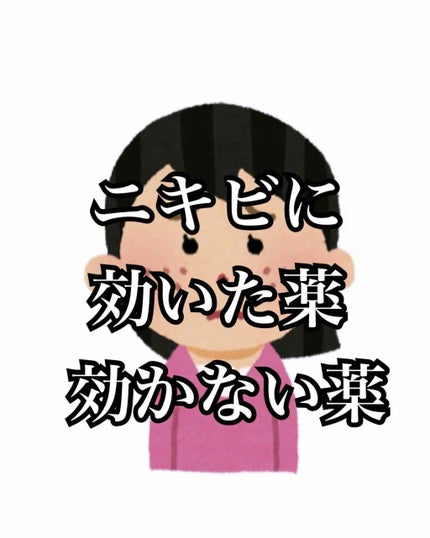 オロナインH軟膏 (医薬品)/オロナイン/その他を使ったクチコミ(1枚目)