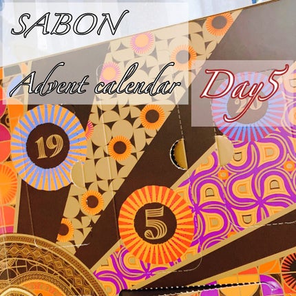 アドベントカレンダー 2021/SABON/その他キットセットを使ったクチコミ(1枚目)