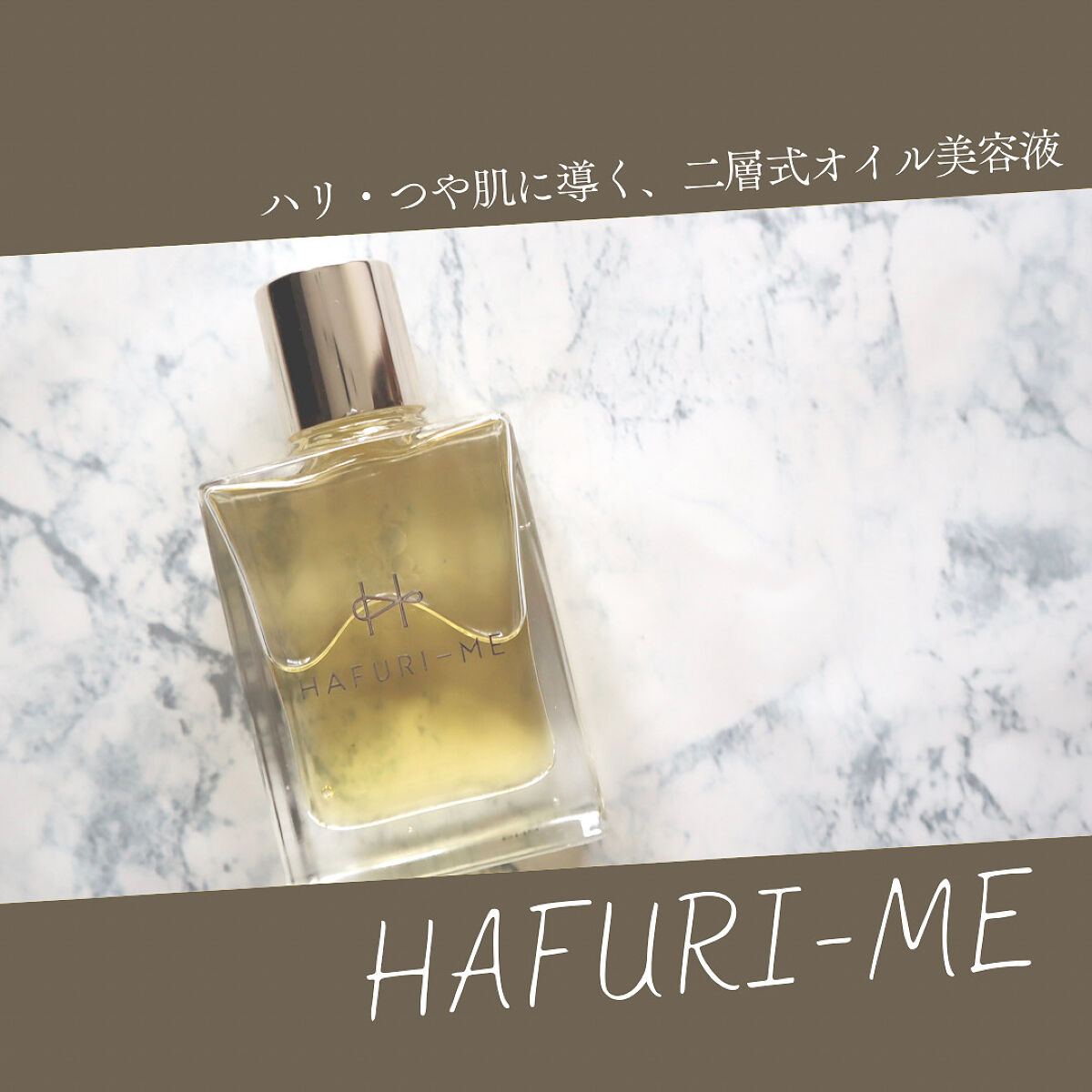 バランシングイノセンスオイル/HAFURI-ME/美容液を使ったクチコミ（1枚目）