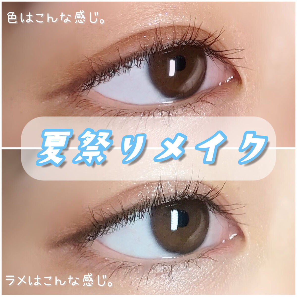 MCPアイシャドウ/3COINS/アイシャドウパレットを使ったクチコミ（1枚目）