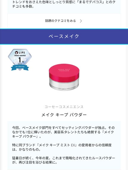 潤浸保湿 化粧水 III とてもしっとり/キュレル/化粧水を使ったクチコミ(4枚目)