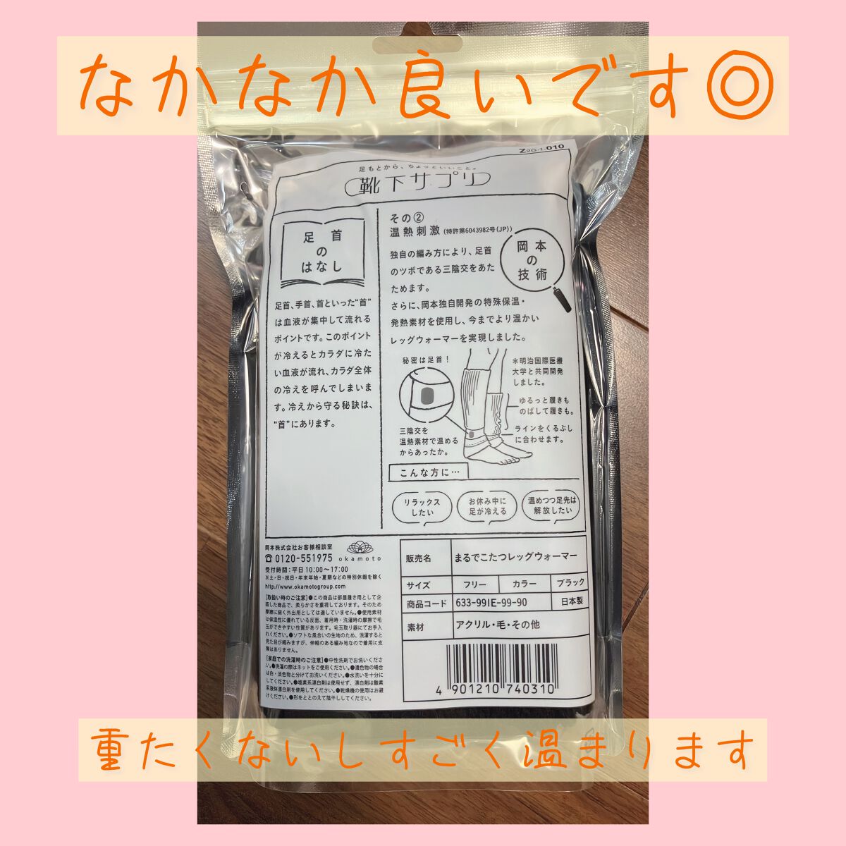 まるでこたつ レディース レッグウォーマー/靴下サプリ/暖かい靴下を使ったクチコミ（2枚目）