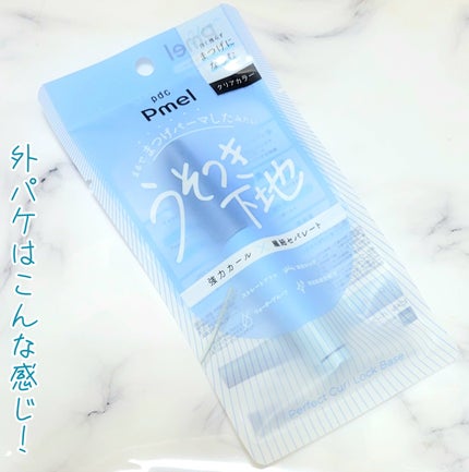 ピメル うそつき下地/pdc/マスカラ下地を使ったクチコミ(2枚目)