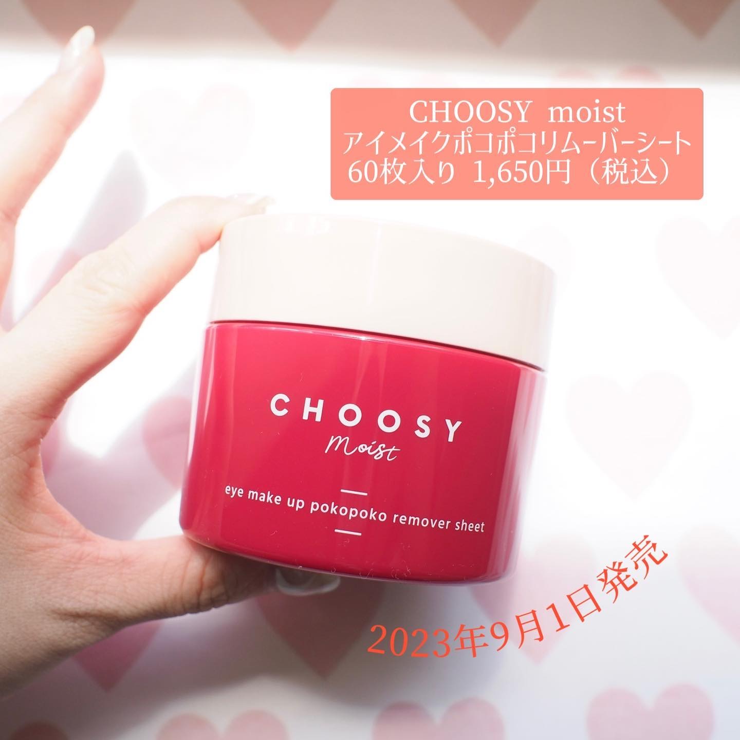 アイメイク ポコポコリムーバーシート/CHOOSY/ポイントメイクリムーバーを使ったクチコミ（2枚目）