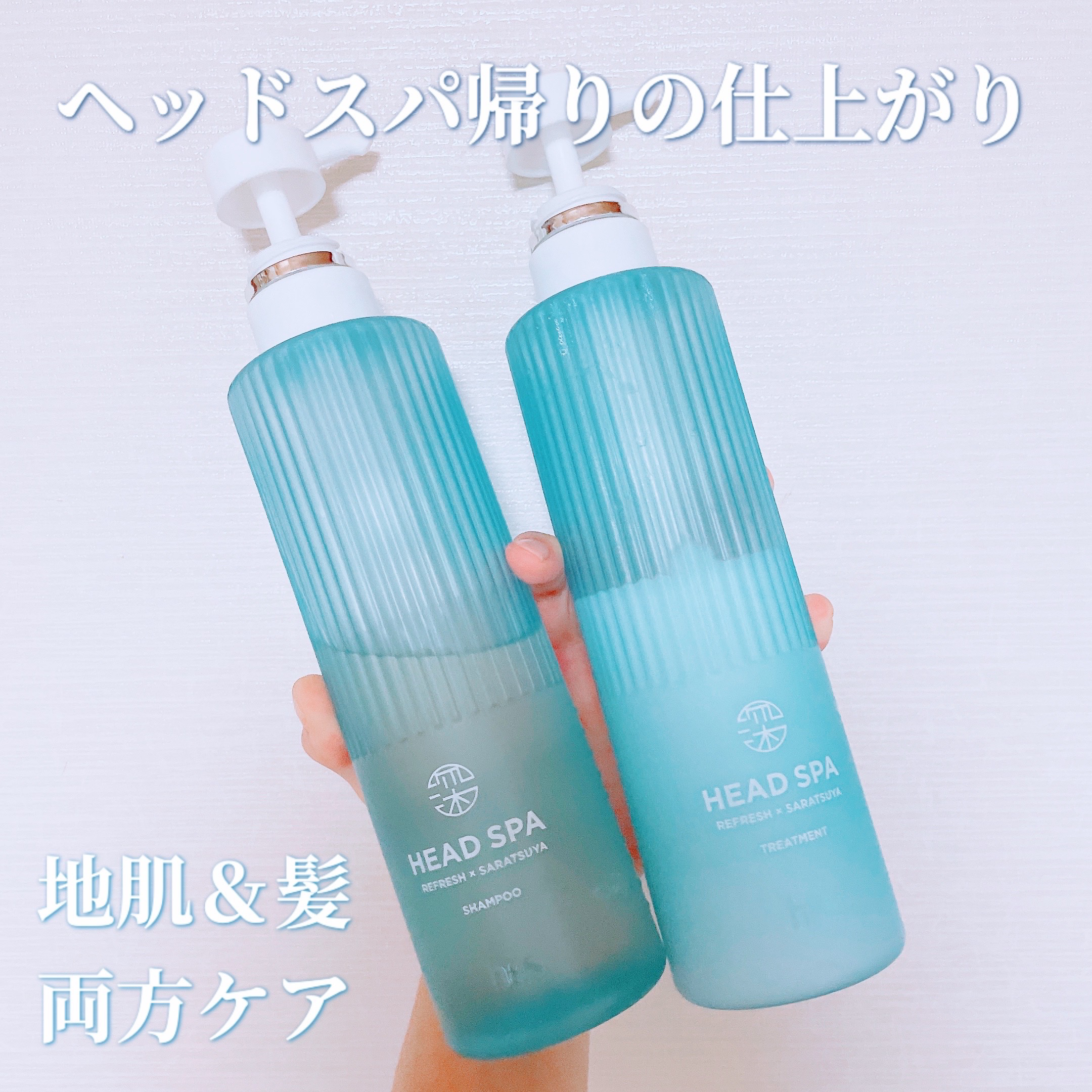 リフレッシュ × さらつや シャンプー/トリートメント/h&s/市販シャンプーを使ったクチコミ（1枚目）