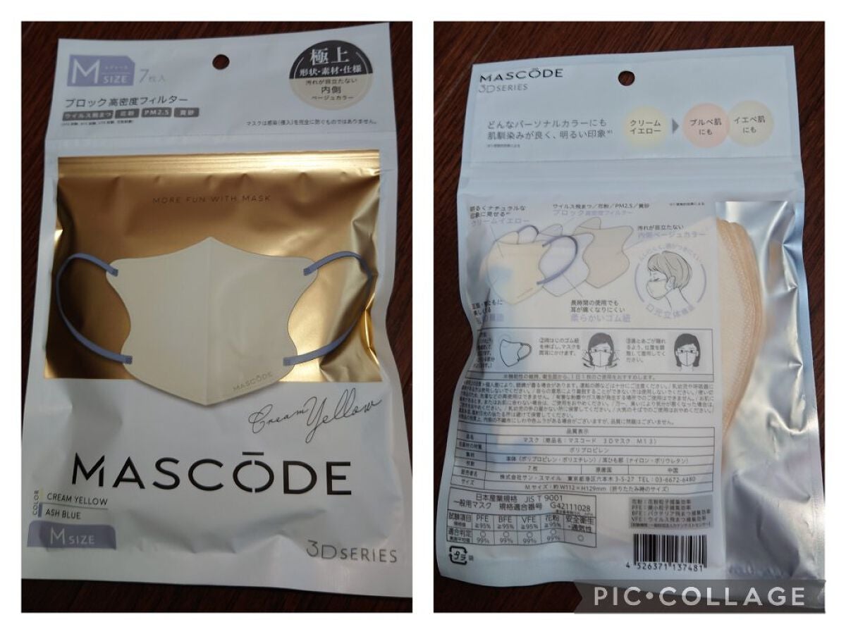 マスク マスコード/サンスマイル/マスクを使ったクチコミ(6枚目)