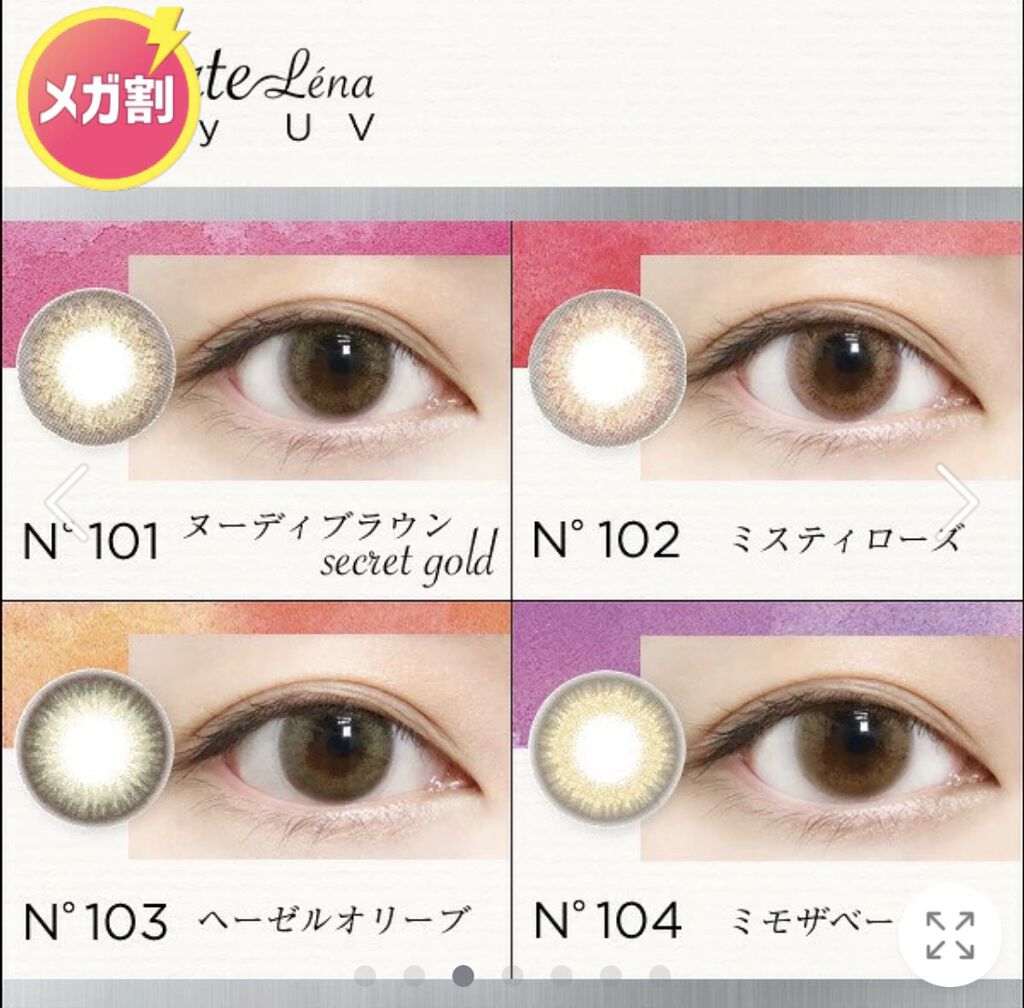 LaFORTE Lena 1day UV No.101 ルミナスブラウン(旧ヌーディブラウン)/LaFORTE/ワンデー（１DAY）カラコンを使ったクチコミ（3枚目）