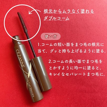 耐久カールマスカラ/CEZANNE/マスカラを使ったクチコミ(3枚目)