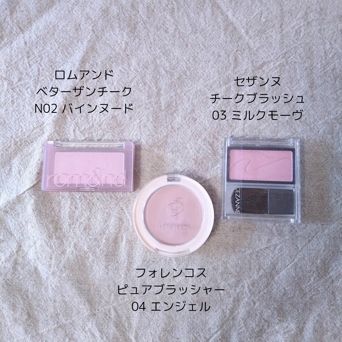 ベターザンチーク/rom&nd/パウダーチークを使ったクチコミ（2枚目）