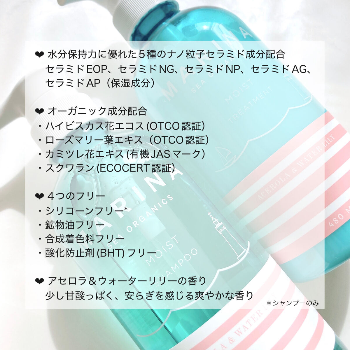 モイストシャンプー/マリーナシーオーガニック/市販シャンプーを使ったクチコミ（3枚目）