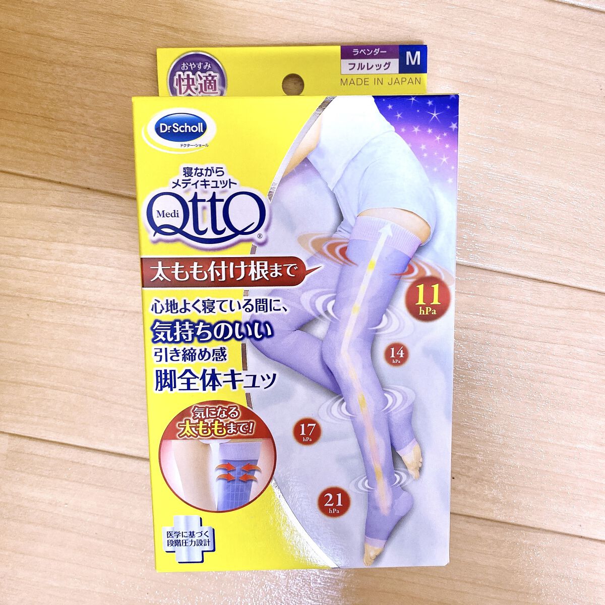 寝ながらメディキュット フルレッグ/メディキュット/着圧ソックス・レギンスを使ったクチコミ（2枚目）