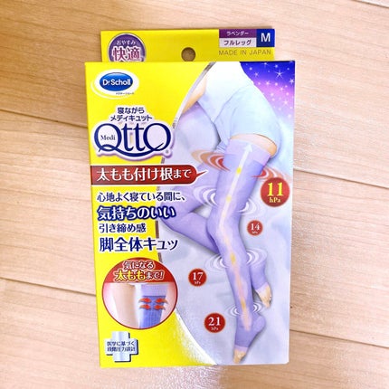 寝ながらメディキュット フルレッグ/メディキュット/着圧ソックス・レギンスを使ったクチコミ(2枚目)
