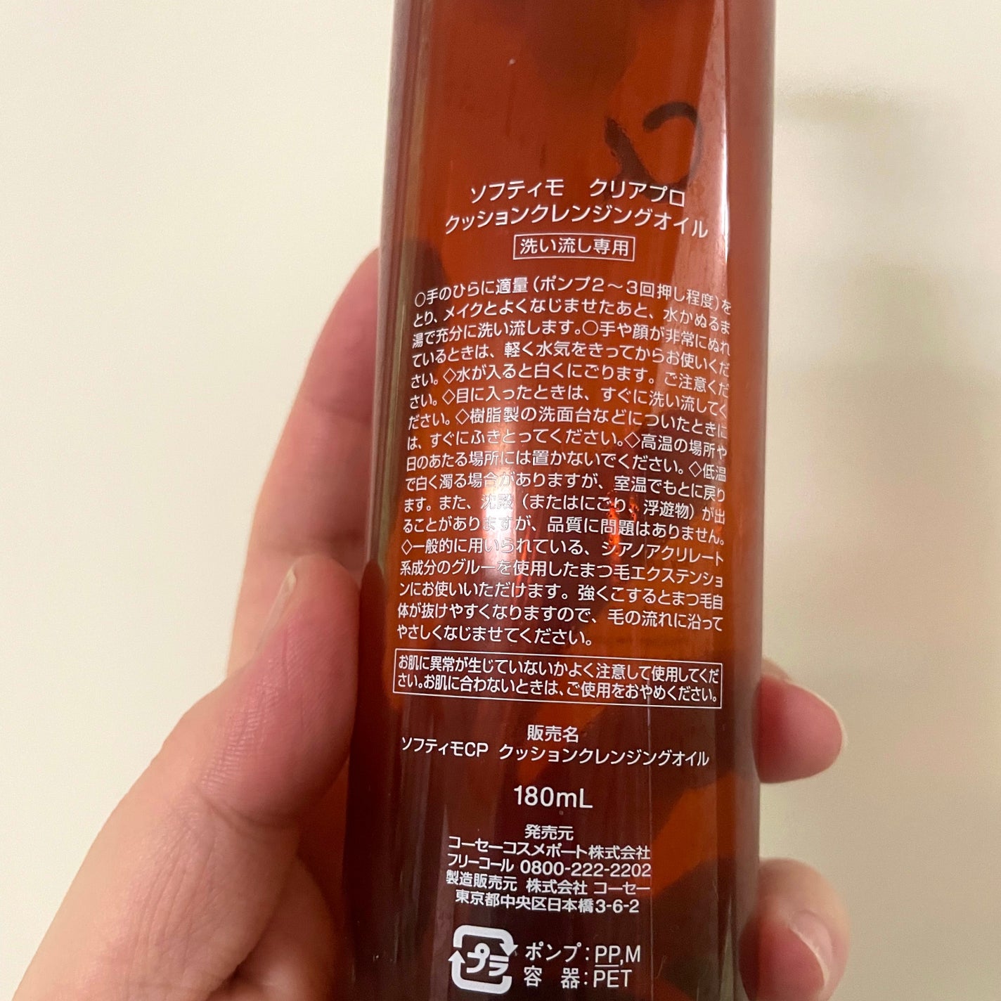 ソフティモ クリアプロ クッションクレンジングオイル/ソフティモ/オイルクレンジングを使ったクチコミ(2枚目)