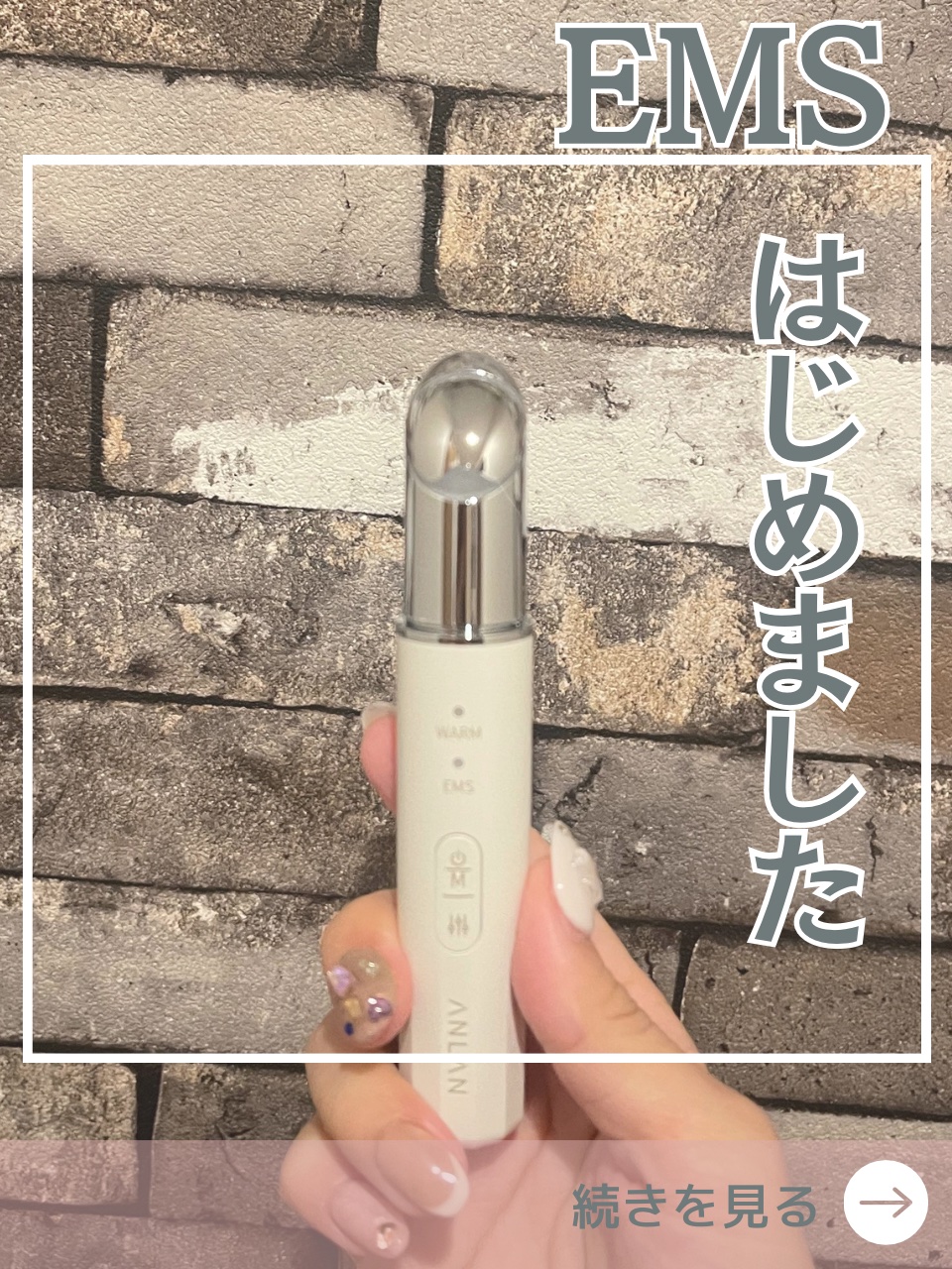 目元美顔器/ANLAN/美顔器・マッサージを使ったクチコミ（1枚目）