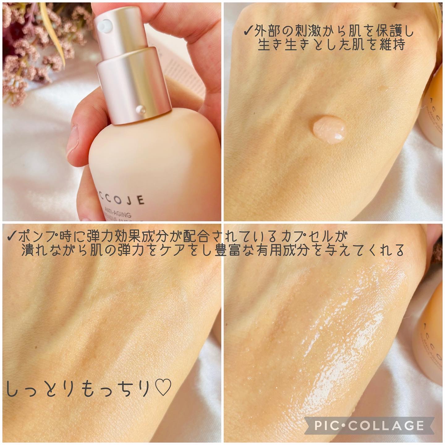 アンチエイジング インテンシブアンプル/ACCOJE/美容液を使ったクチコミ（2枚目）