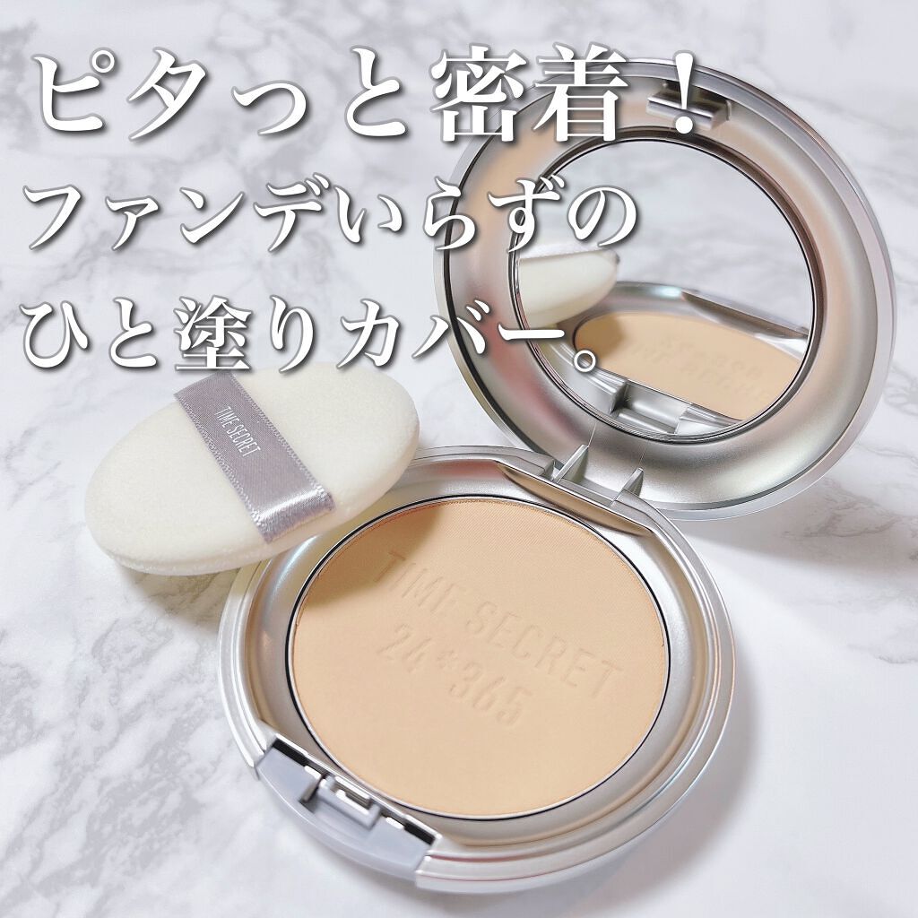 ミネラルプレストパウダーR ミディアムオークル/TIME SECRET/プレストパウダーを使ったクチコミ（1枚目）