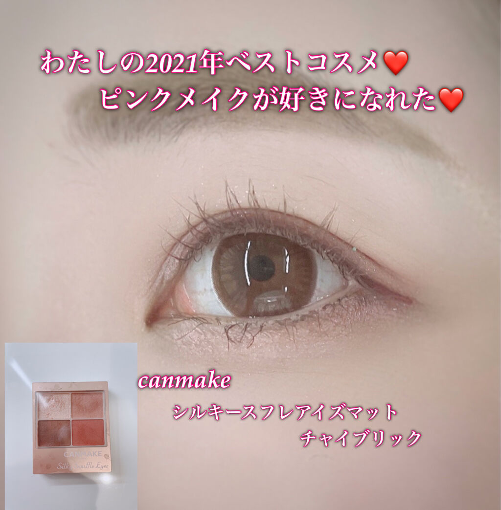 シルキースフレアイズ（マットタイプ）/キャンメイク/アイシャドウパレットを使ったクチコミ（1枚目）