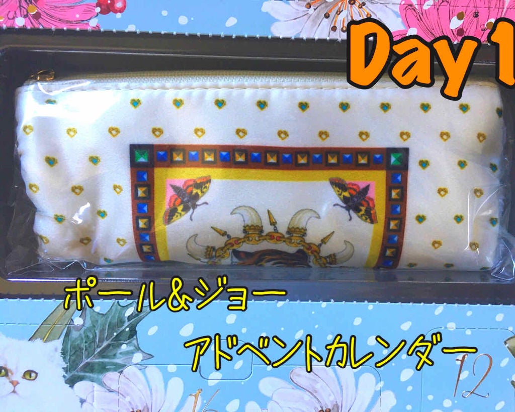 メイクアップコレクション 2019/PAUL & JOE BEAUTE/スキンケアキットを使ったクチコミ(1枚目)