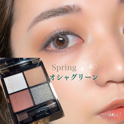 シグニチャー カラー アイズ/SUQQU/アイシャドウパレットを使ったクチコミ(1枚目)