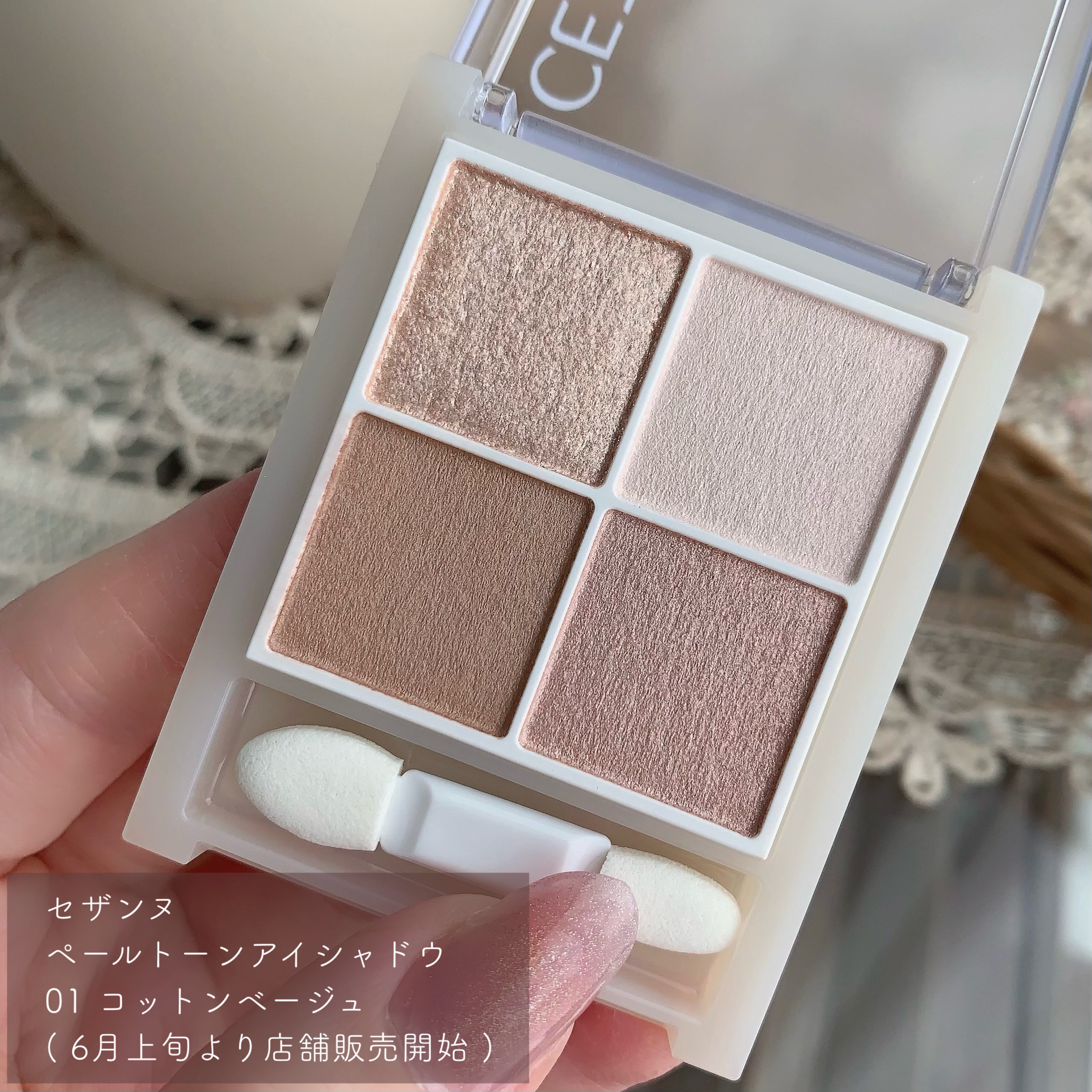 ペールトーンアイシャドウ/CEZANNE/アイシャドウを使ったクチコミ（2枚目）