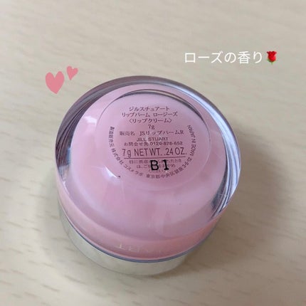 ジルスチュアート リップバーム/JILL STUART/リップバームを使ったクチコミ(5枚目)