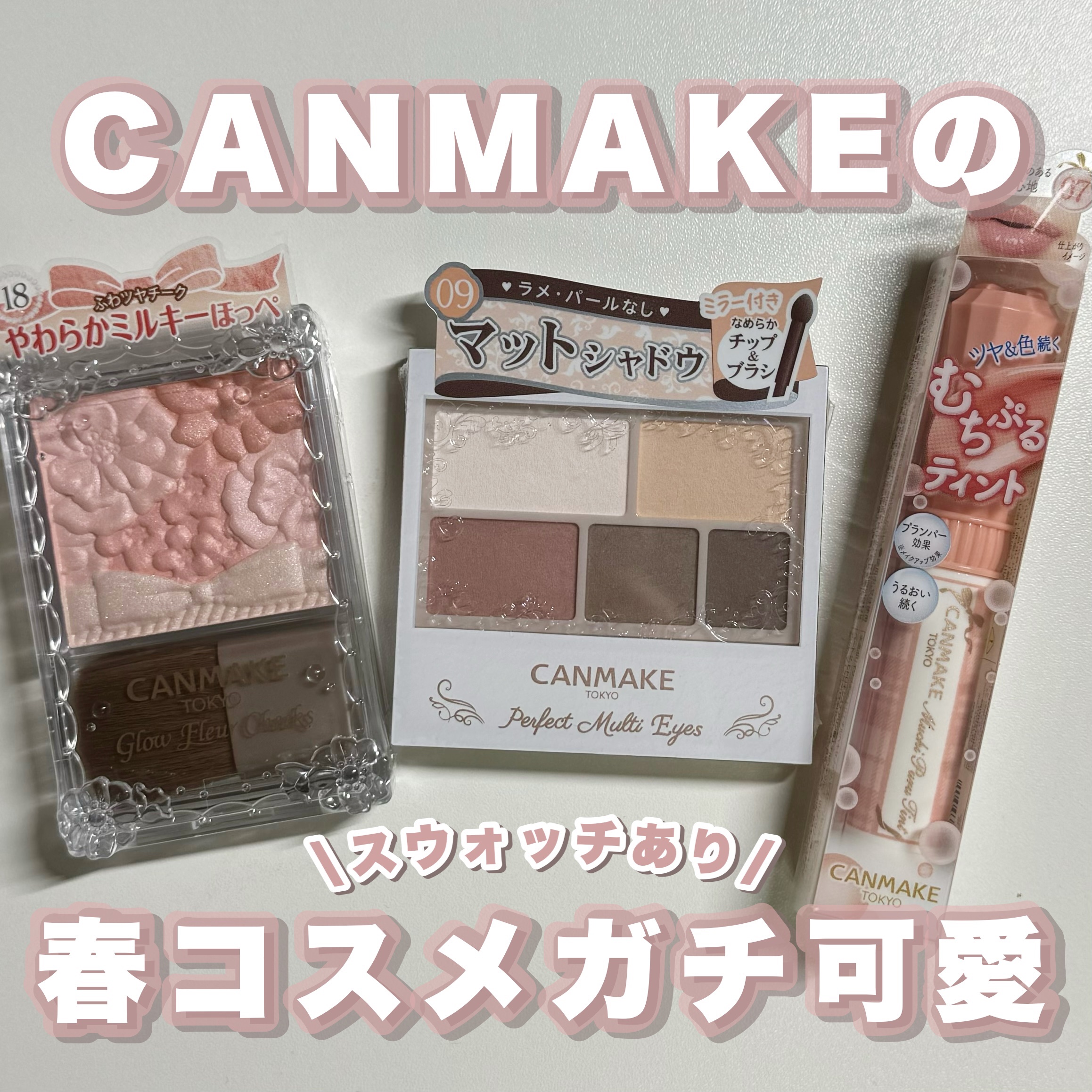 パーフェクトマルチアイズ/キャンメイク/アイシャドウパレットを使ったクチコミ（1枚目）