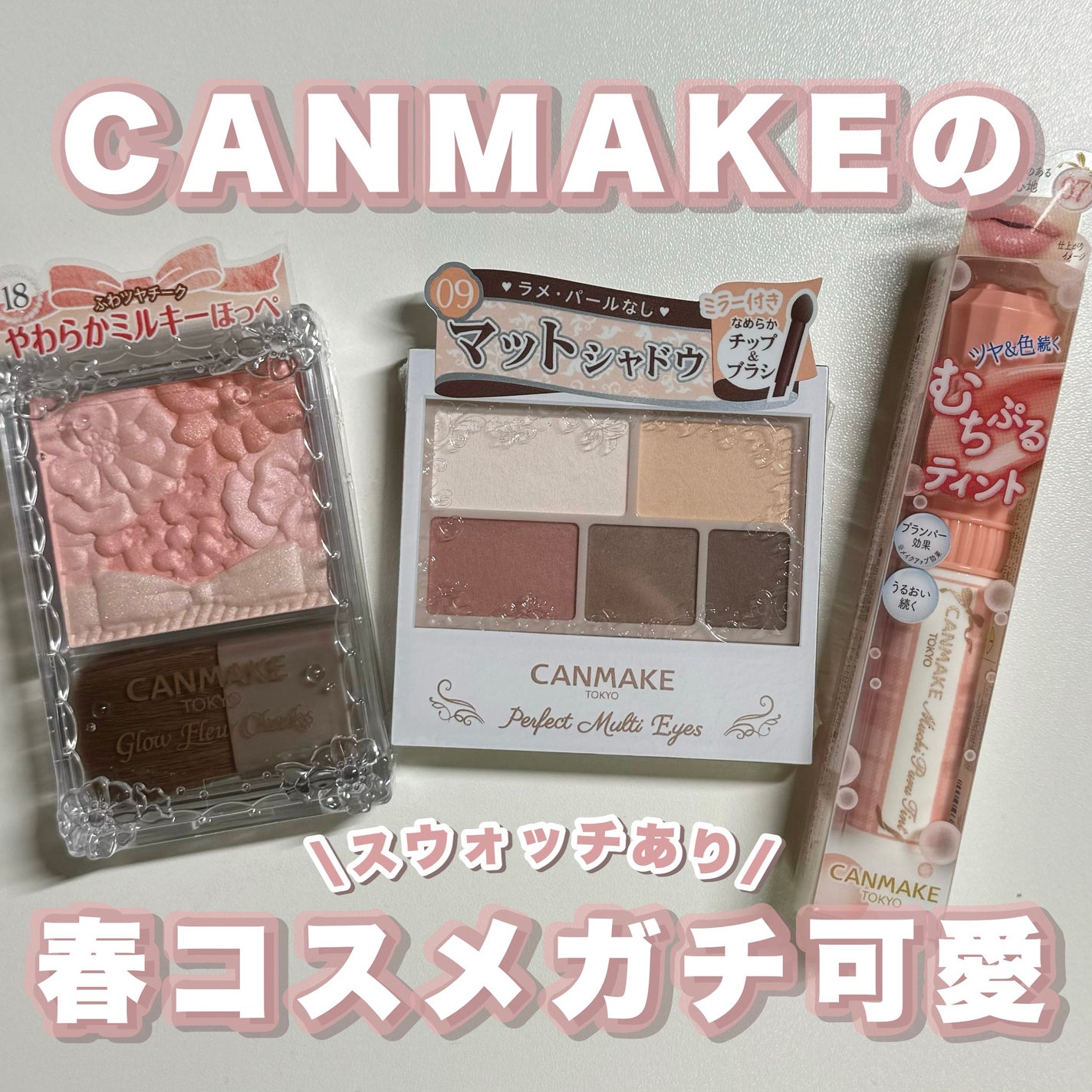 グロウフルールチークス/キャンメイク/パウダーチークを使ったクチコミ(1枚目)