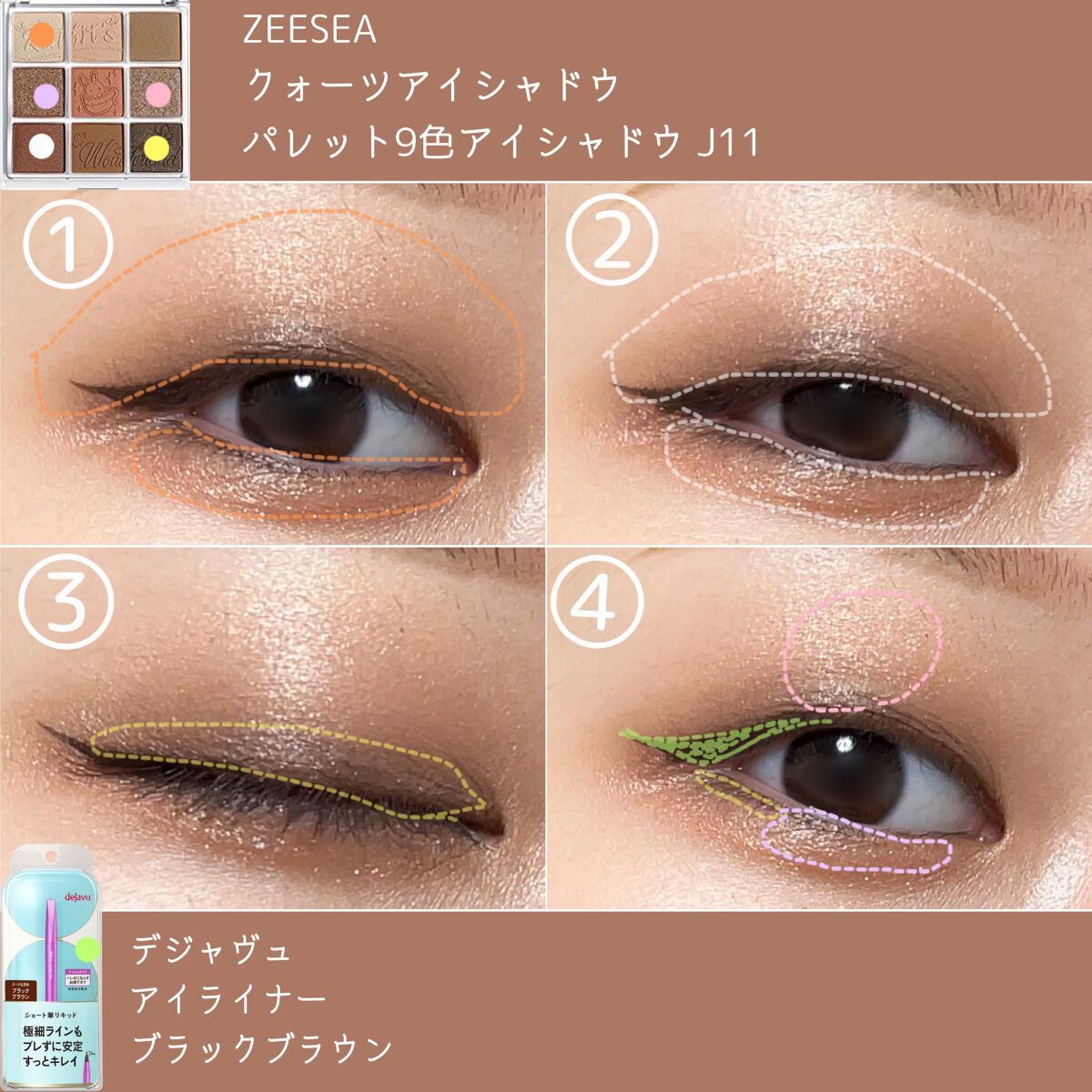クォーツ 9色アイシャドウパレット(ドリームランドアイシャドウ)/ZEESEA/アイシャドウパレットを使ったクチコミ（2枚目）