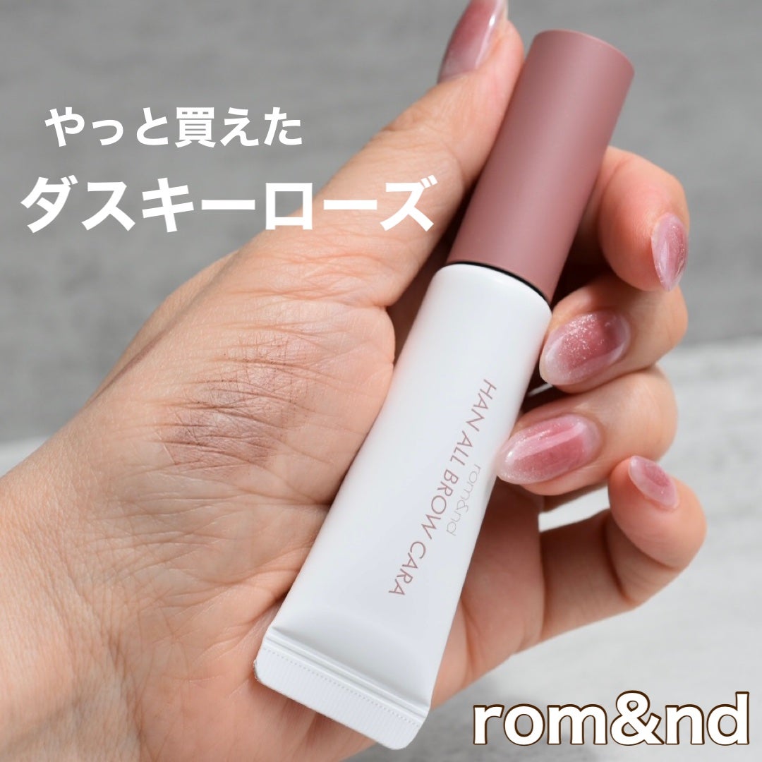 ハンオールブロウカラ/rom&nd/眉マスカラを使ったクチコミ(1枚目)