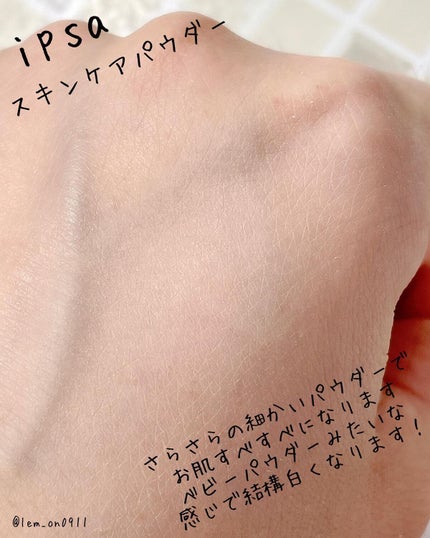スキンケアパウダー/IPSA/プレストパウダーを使ったクチコミ(3枚目)