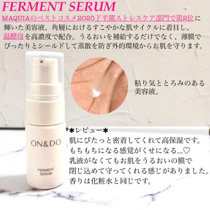 ファーメントセラム/ON&DO/美容液を使ったクチコミ(6枚目)
