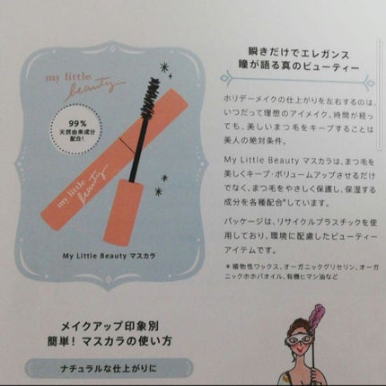 My Little Box/My Little Box/その他キットセットを使ったクチコミ(4枚目)