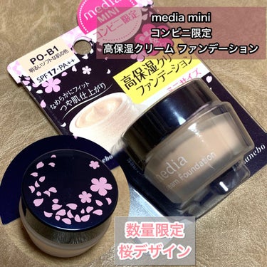 media クリームファンデーションN＜ミニ＞のクチコミ「✔ media  クリームファンデーションN＜ミニ＞
      🌸 PO-B1

以前に買っ.....」（1枚目）