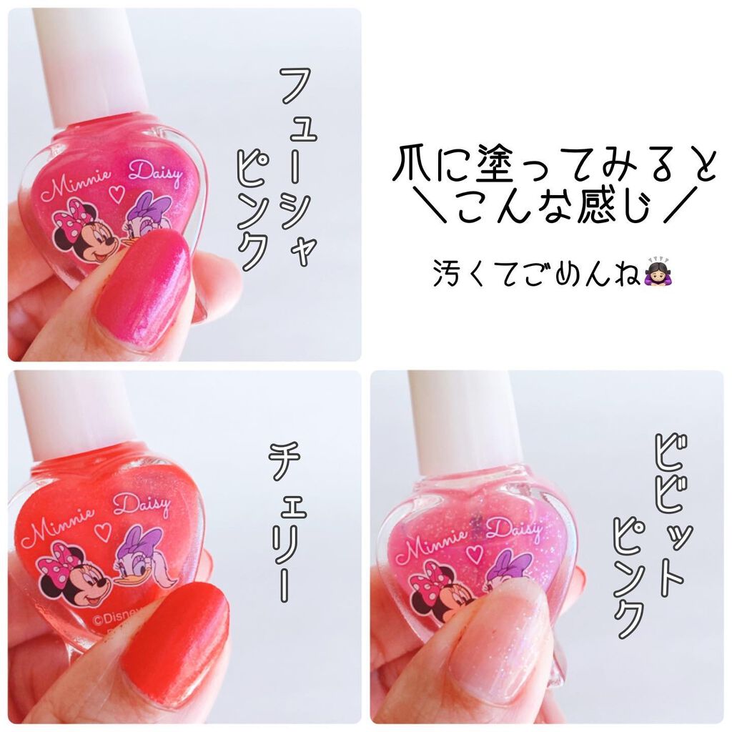 Kcはがせるネイル Daisoの口コミ 超優秀 100均で買えるおすすめマニキュア 親子でディズニーネイル By ゆか 100均コスメに取り憑かれた元美容トレーナーママ 乾燥肌 Lips Kcはがせるネイル Daisoの口コミ 超優秀 100均で買えるおすすめマニキュア 親子でディズニーネイル By ゆか 100均コスメに取り憑かれた元美容トレーナーママ 乾燥肌 Lips