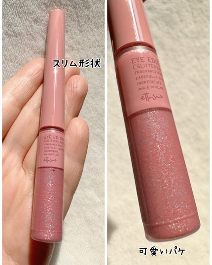 エテュセ アイエディション(グリッターライナー)/ettusais/リキッドアイライナーを使ったクチコミ(3枚目)